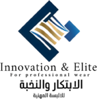 الإبتكار والنخبة للملابس المهنية