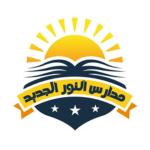 النور